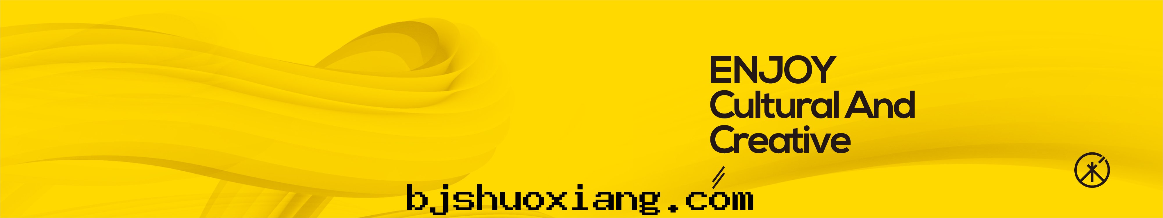 廈門(mén)殷卓文(wén)化(huà)創意(yì)有限公(gōng)司