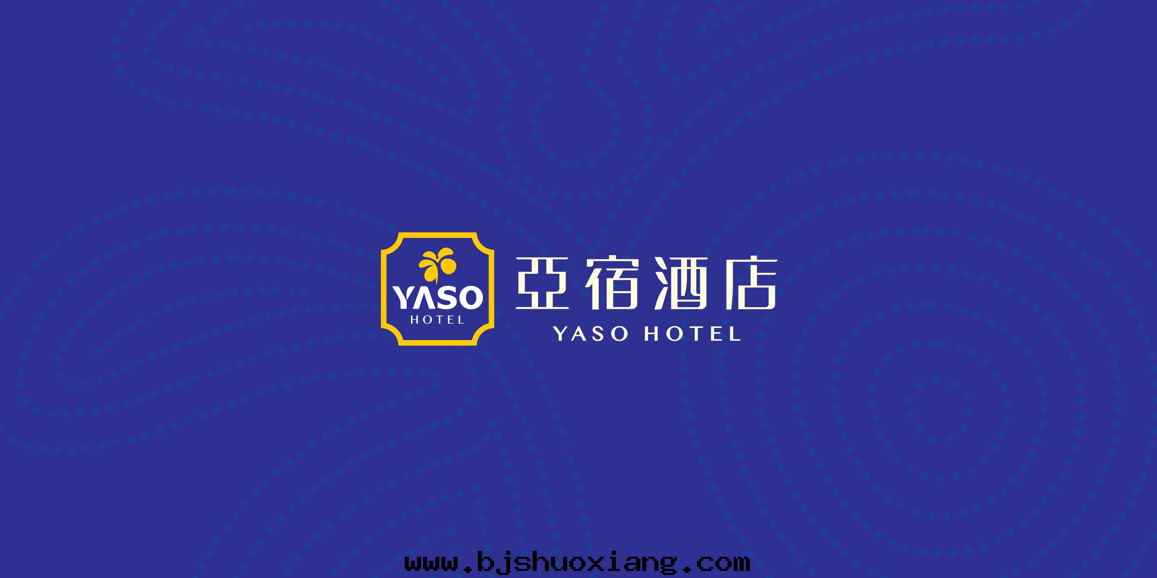 亞宿酒(jiǔ)店(diàn)-04.jpg